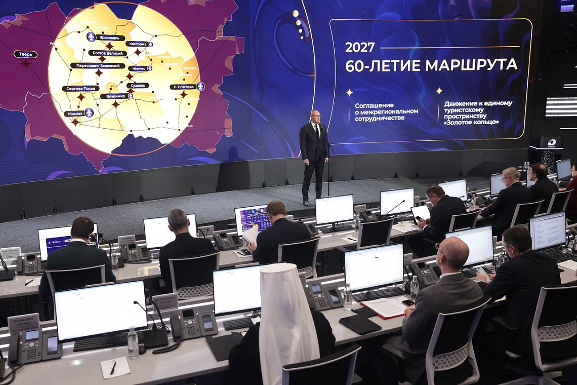 Дмитрий Чернышенко: Золотое кольцо станет золотым стандартом туризма, на который будут ориентироваться другие регионы